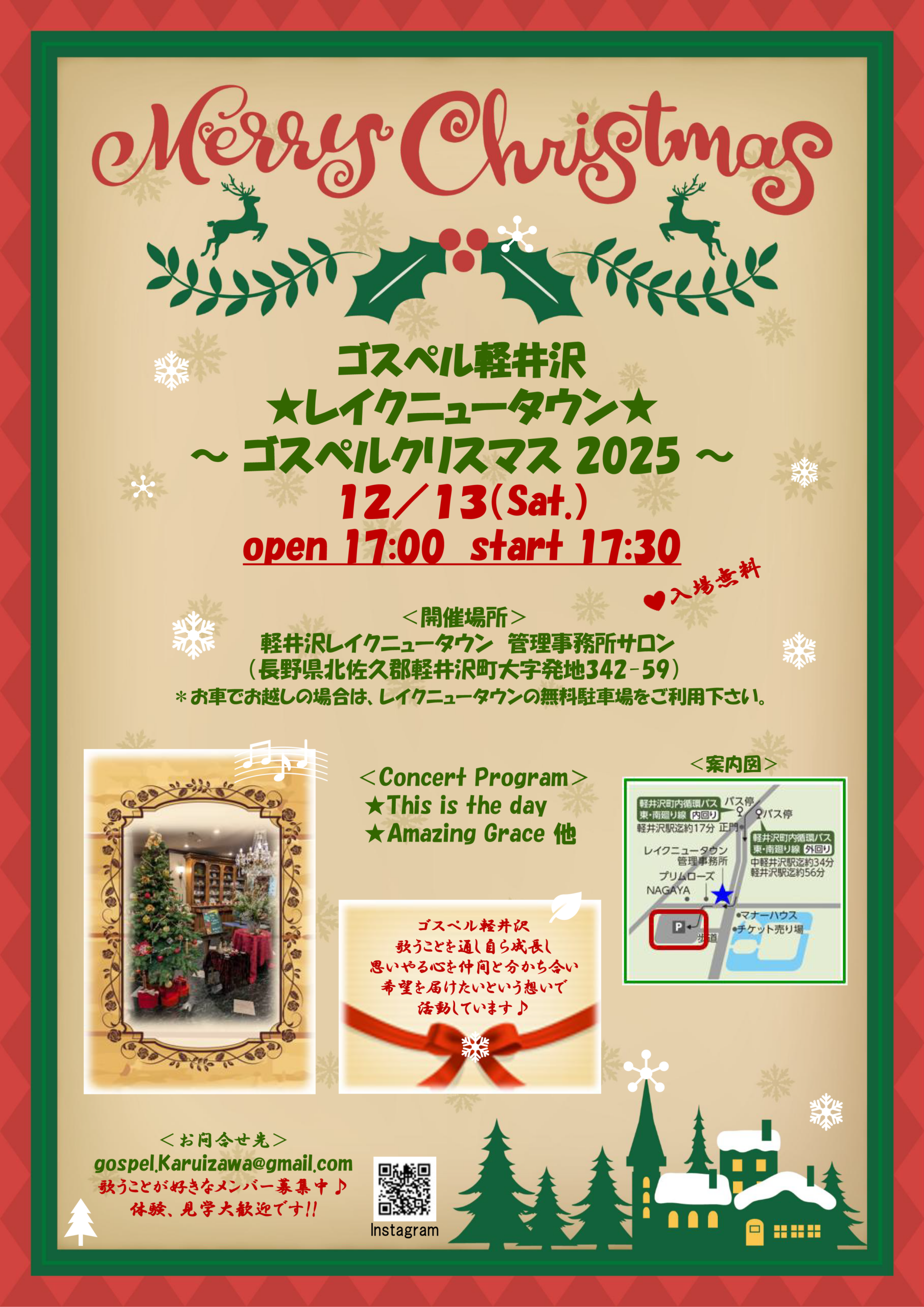 ゴスペル軽井沢 ゴスペルクリスマス2025開催