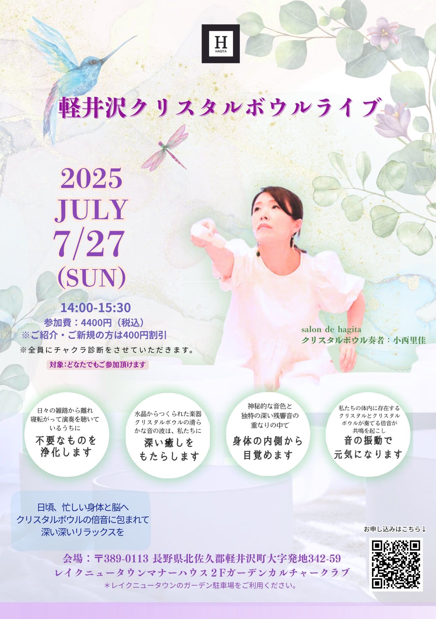 クリスタルボウル