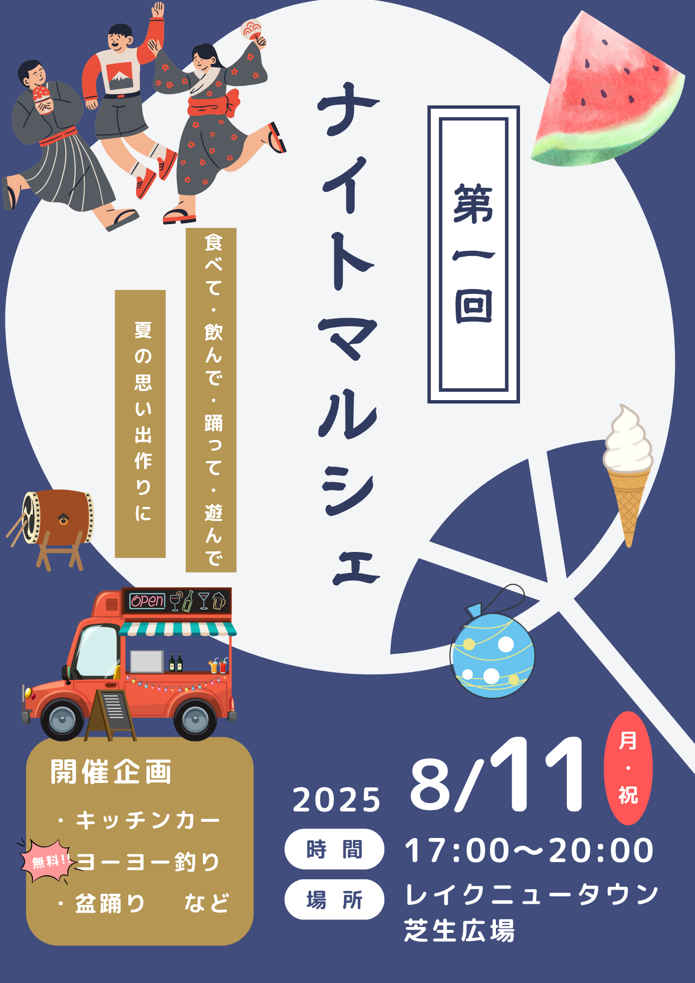 ナイトマルシェ夜景